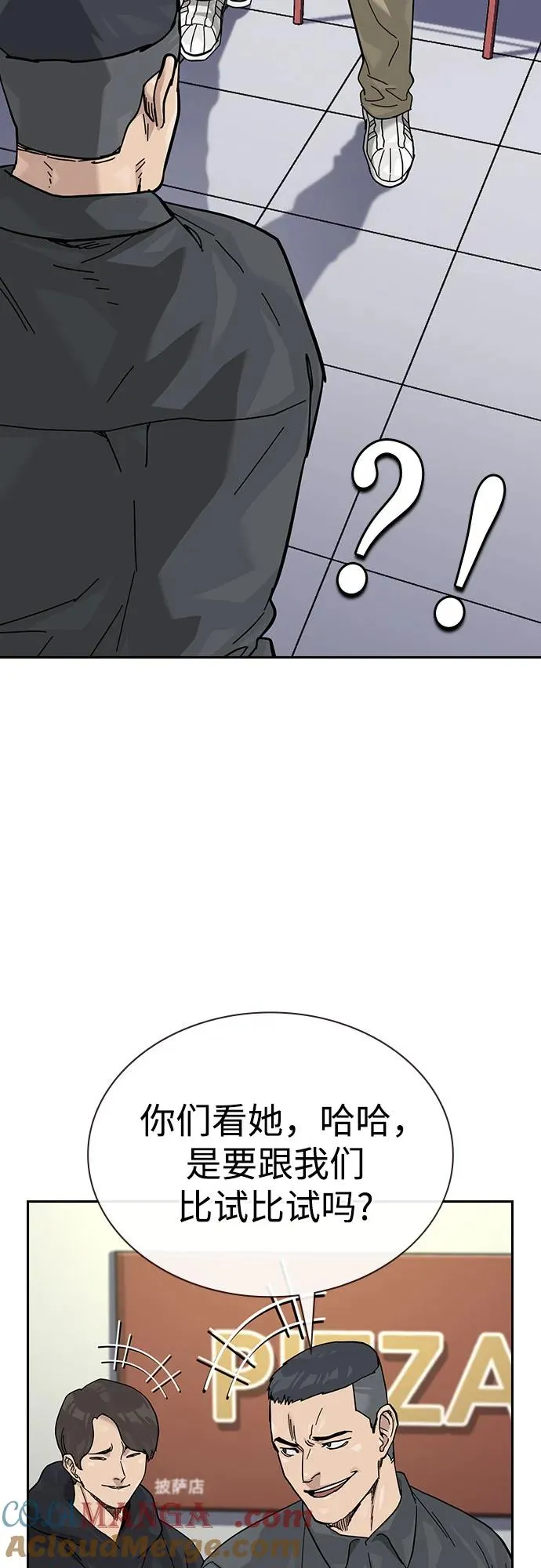 [第3季] 第5话 第69页