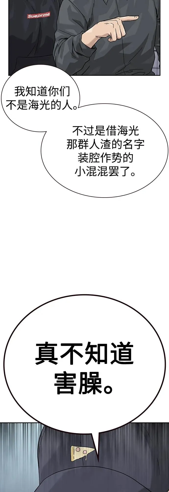 [第3季] 第5话 第70页