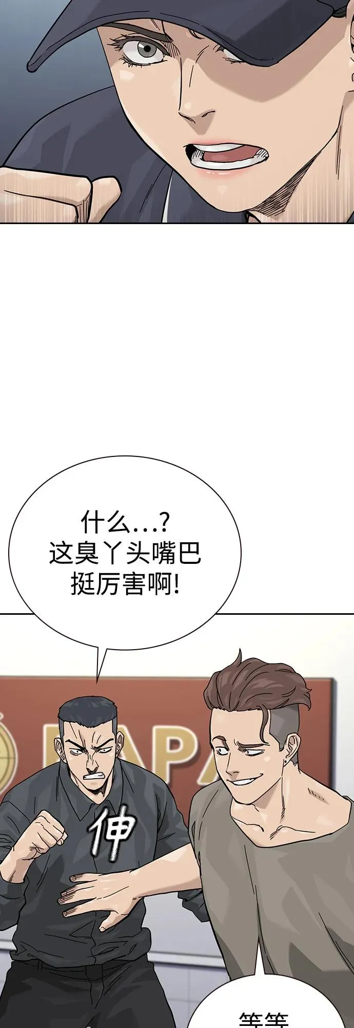 [第3季] 第5话 第71页
