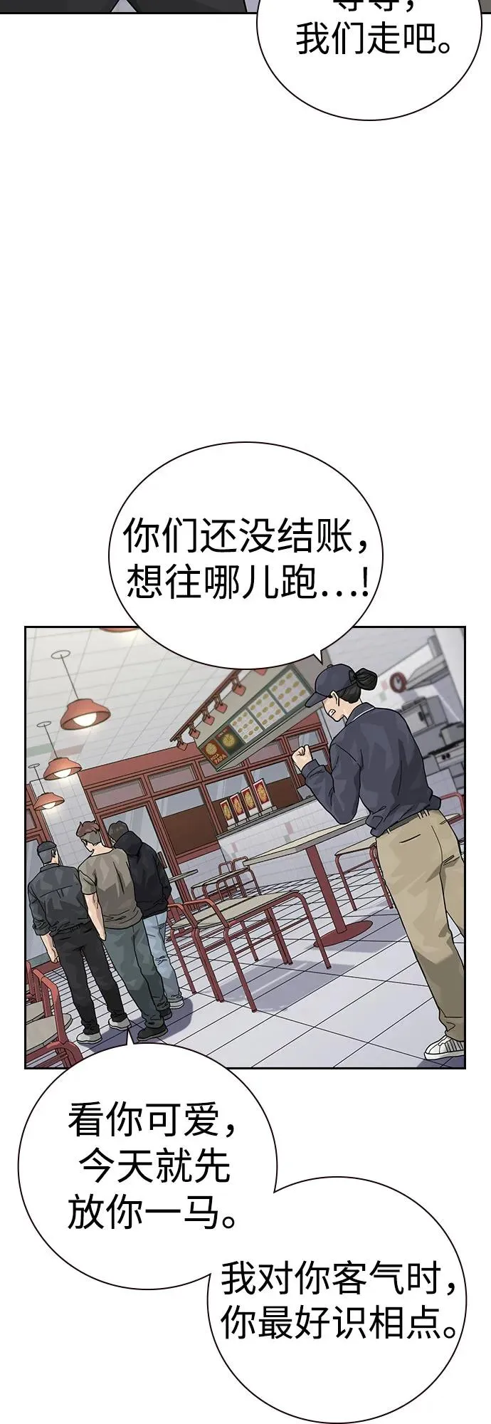 [第3季] 第5话 第72页