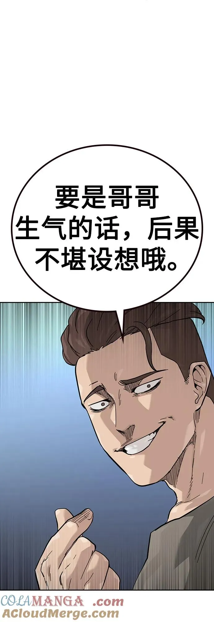 [第3季] 第5话 第73页