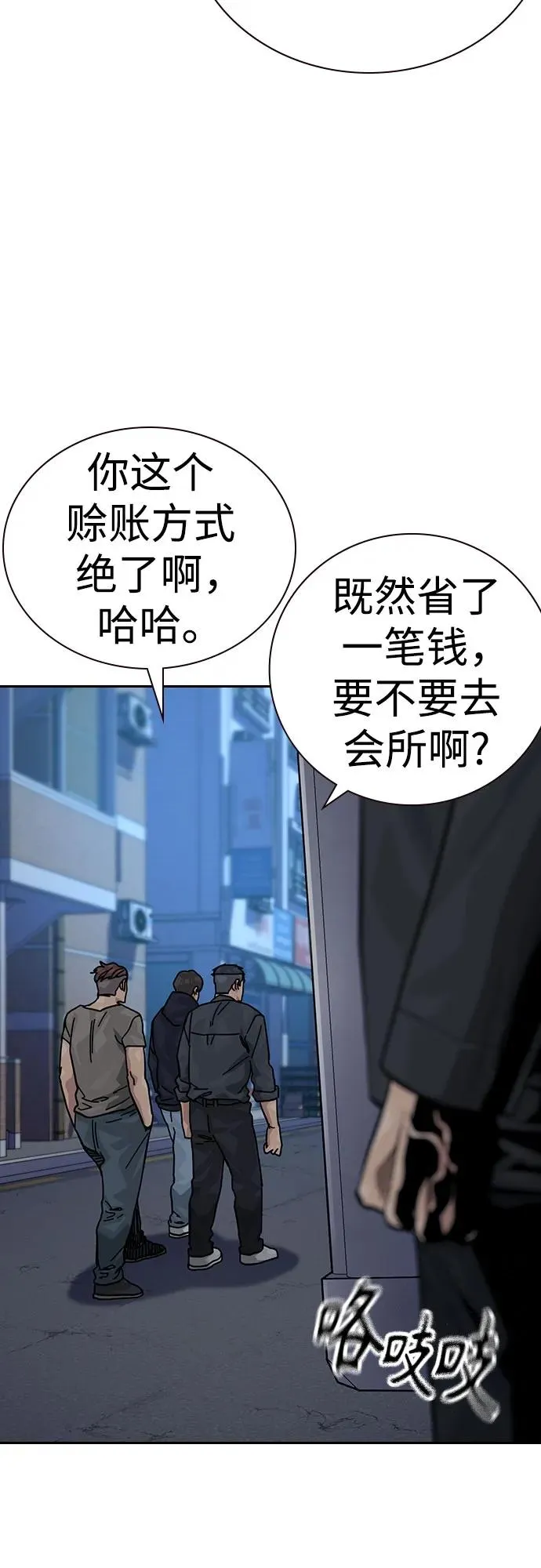 [第3季] 第5话 第75页