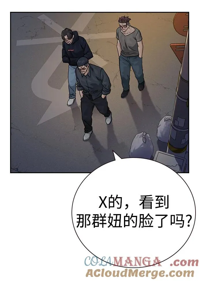[第3季] 第5话 第77页
