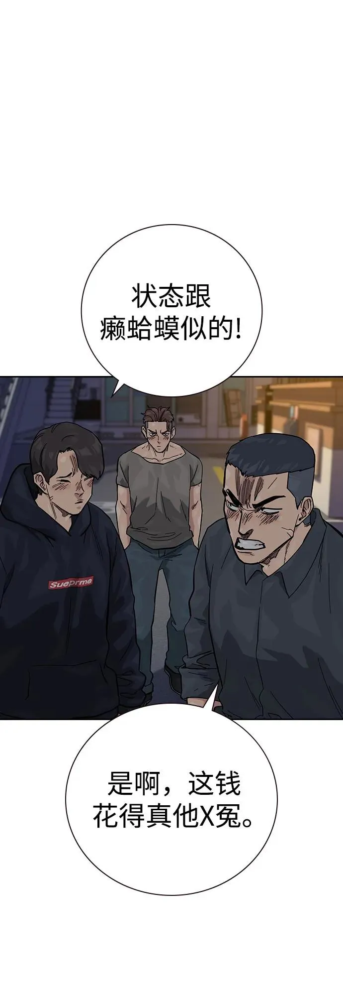 [第3季] 第5话 第78页