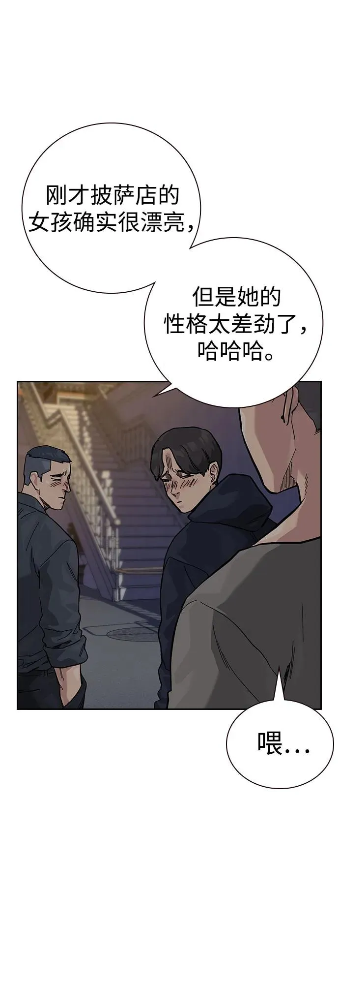 [第3季] 第5话 第79页