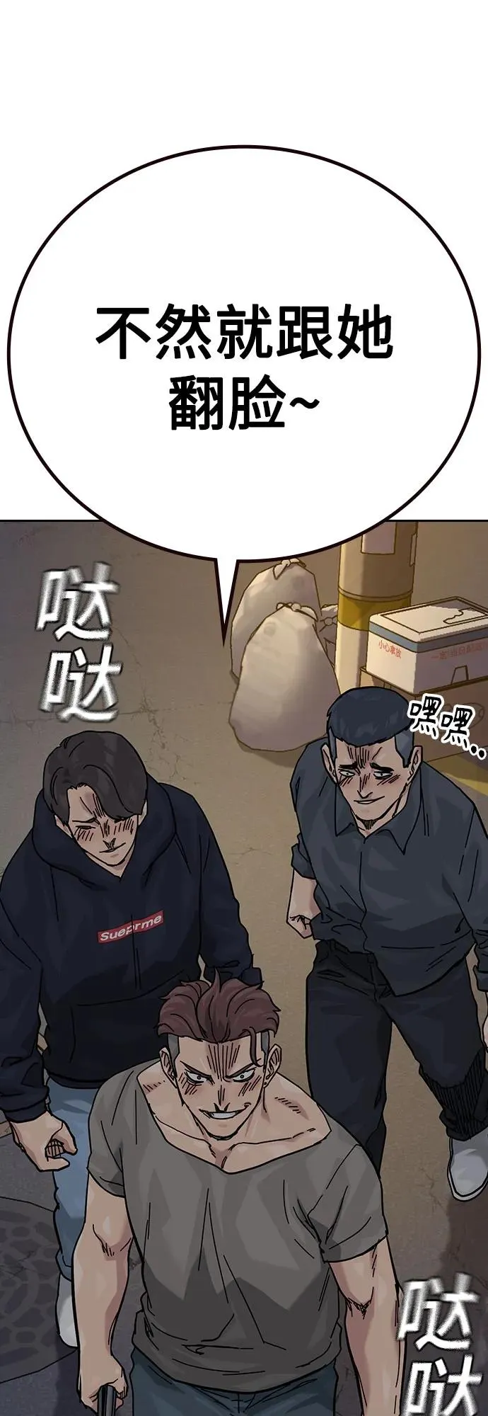 [第3季] 第5话 第82页