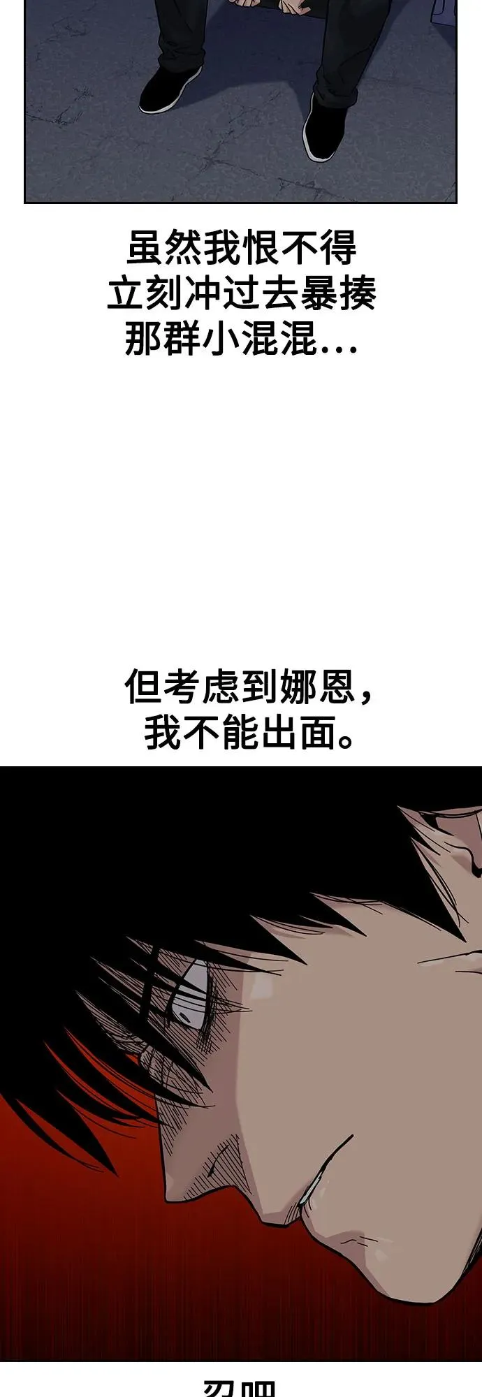 [第3季] 第5话 第84页