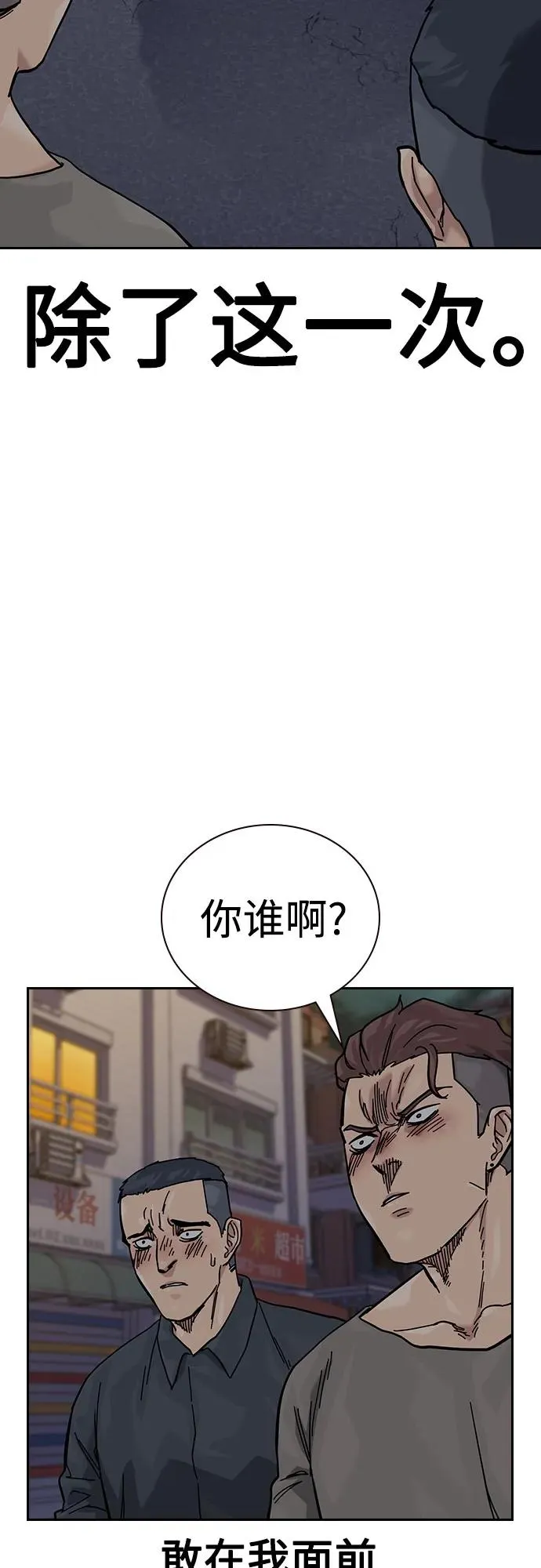 [第3季] 第5话 第87页