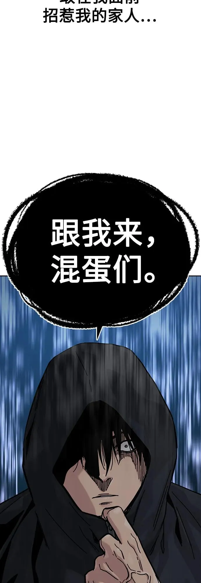 [第3季] 第5话 第88页