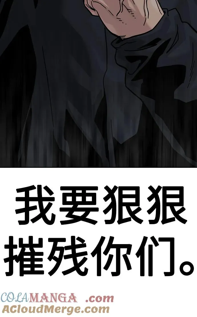 [第3季] 第5话 第89页