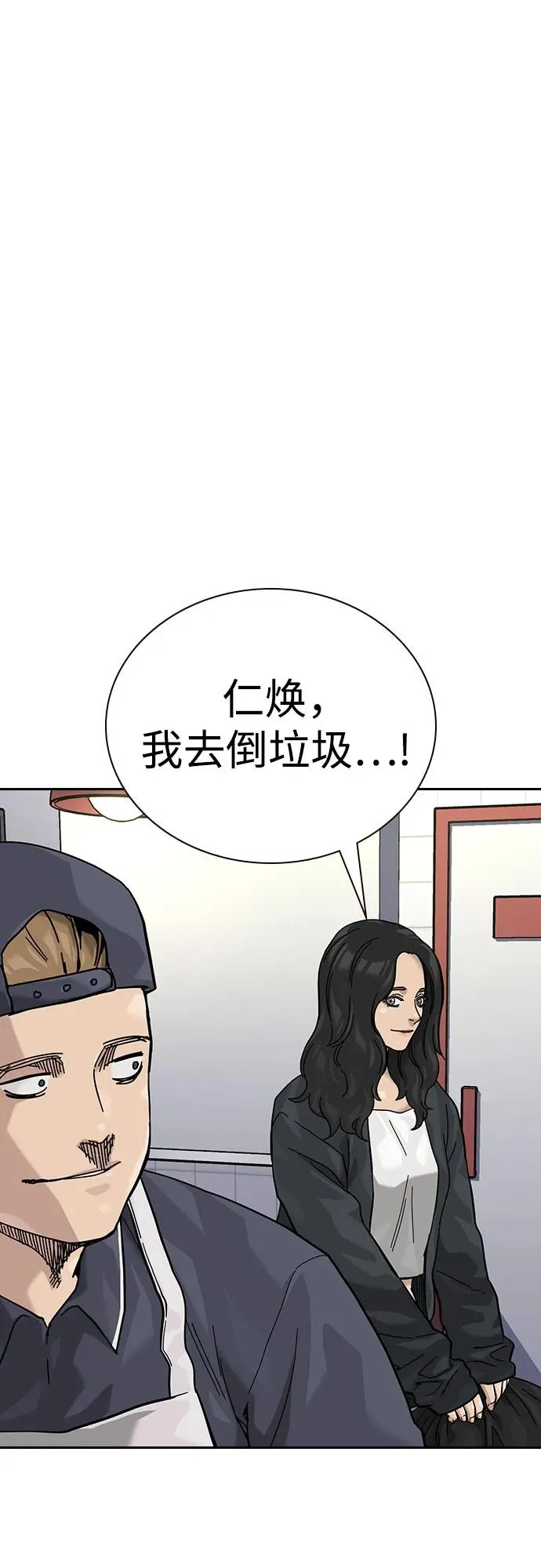 [第3季] 第5话 第90页