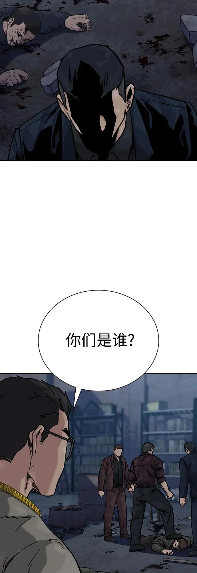 [第3季] 第5话 第96页