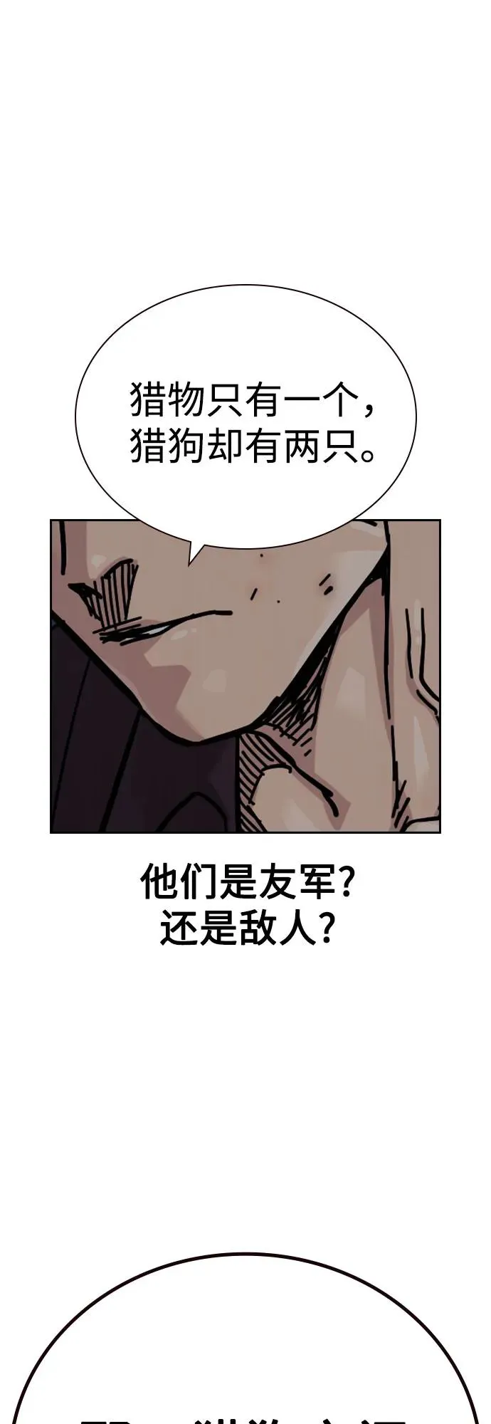 [第3季] 第5话 第98页