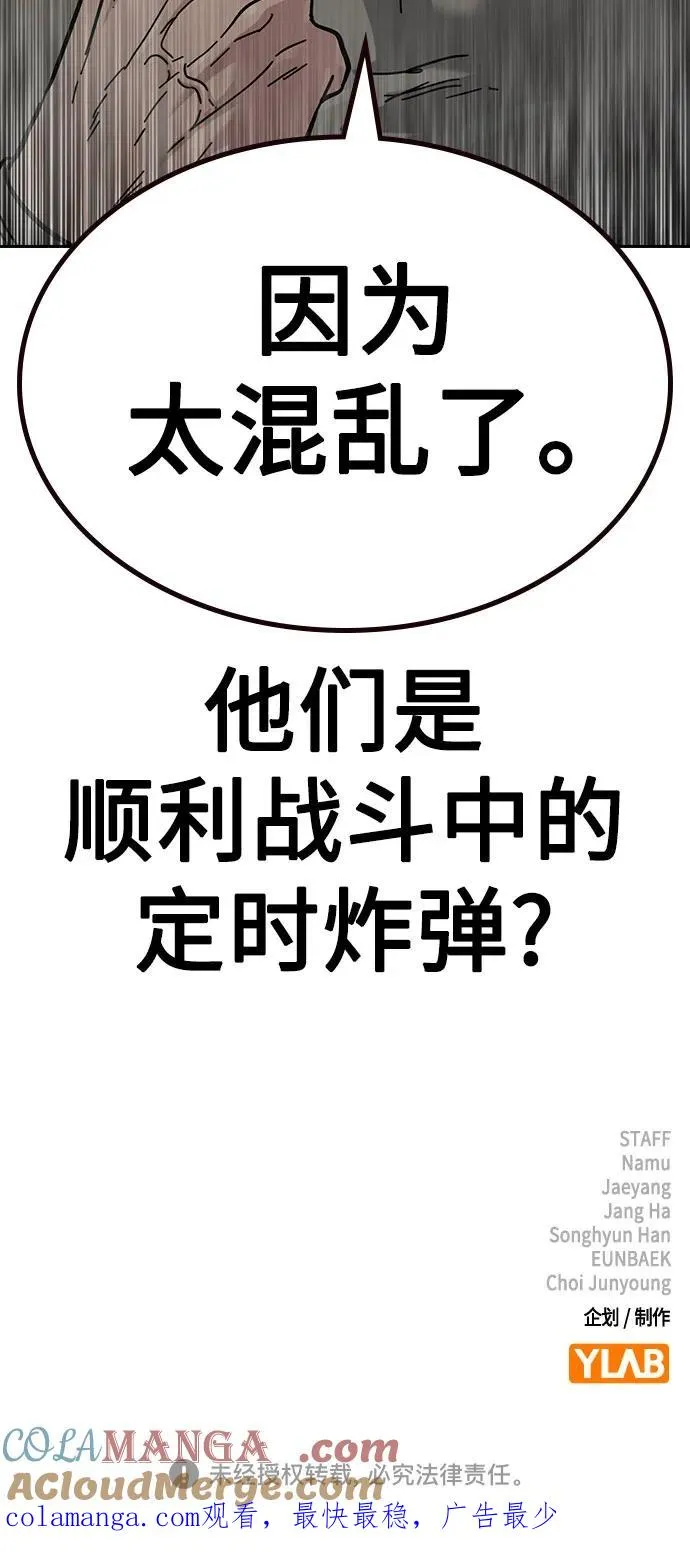 [第3季] 第5话 第101页