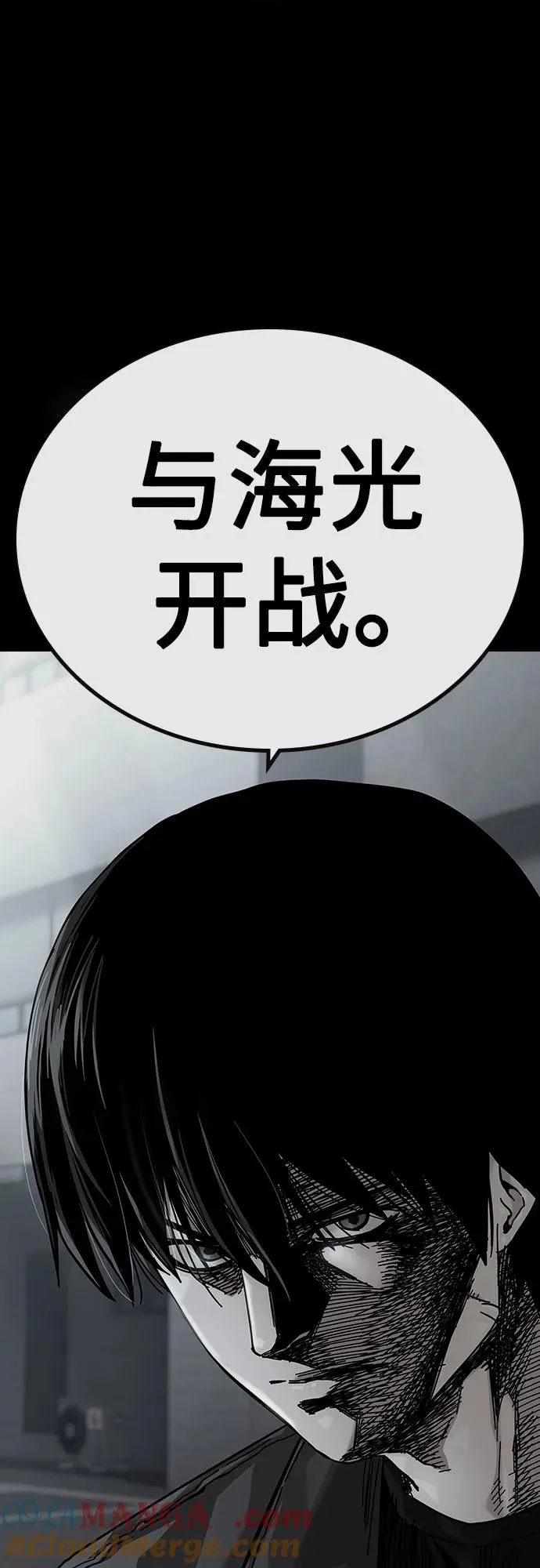 [第3季] 第1话 第9页
