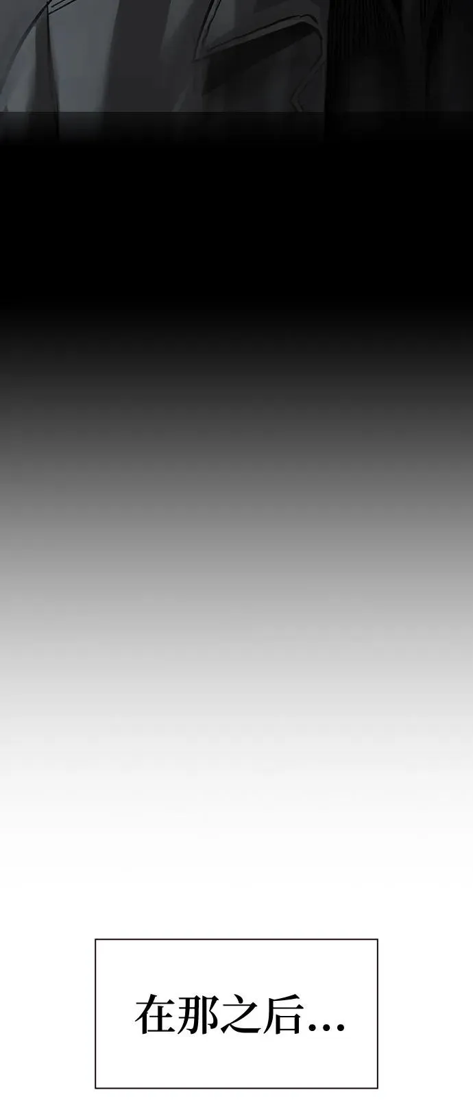 [第3季] 第1话 第10页