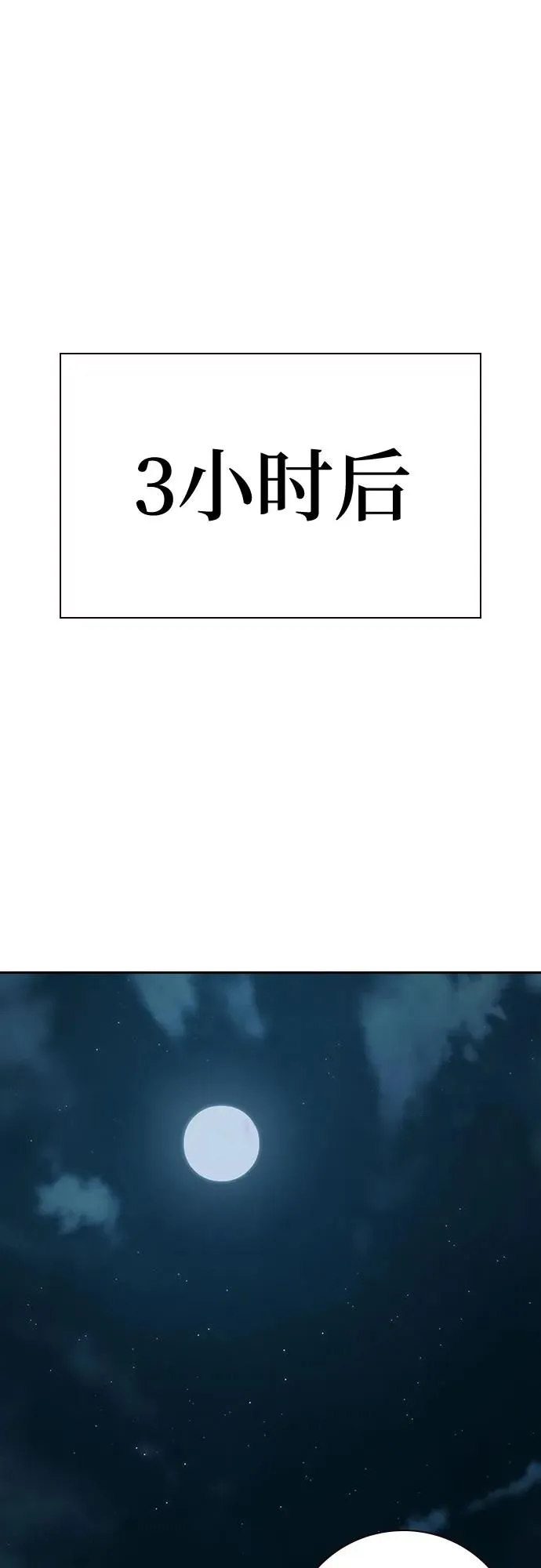 [第3季] 第1话 第11页