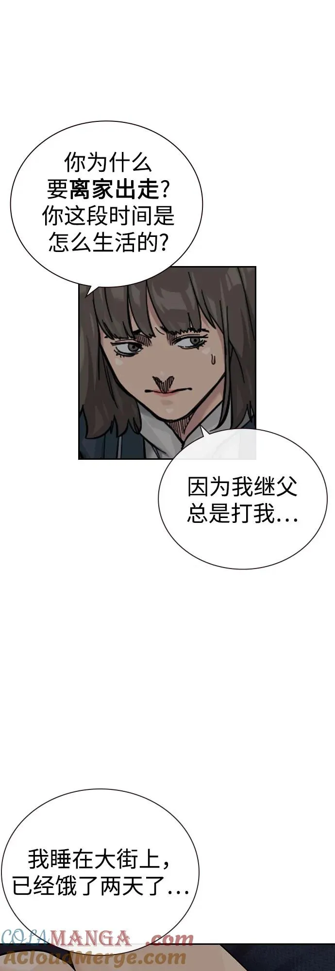 [第3季] 第1话 第13页