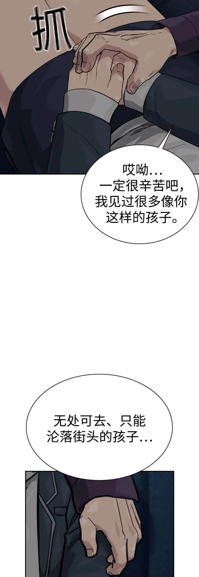 [第3季] 第1话 第14页