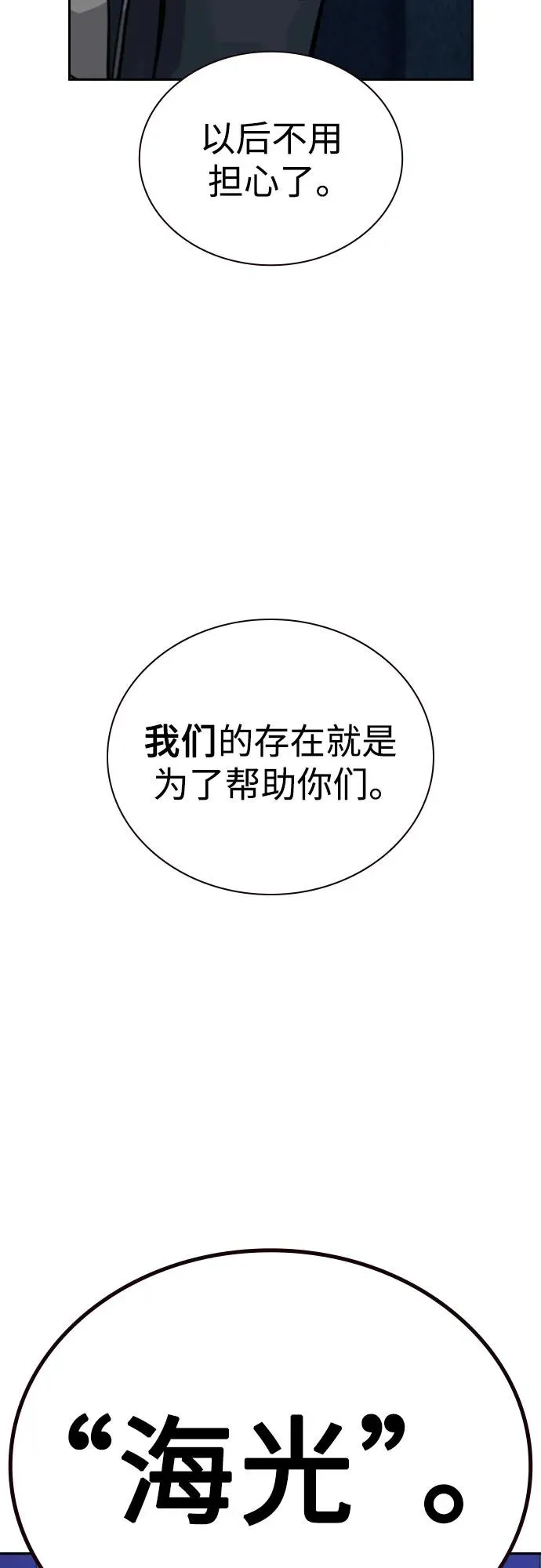 [第3季] 第1话 第15页
