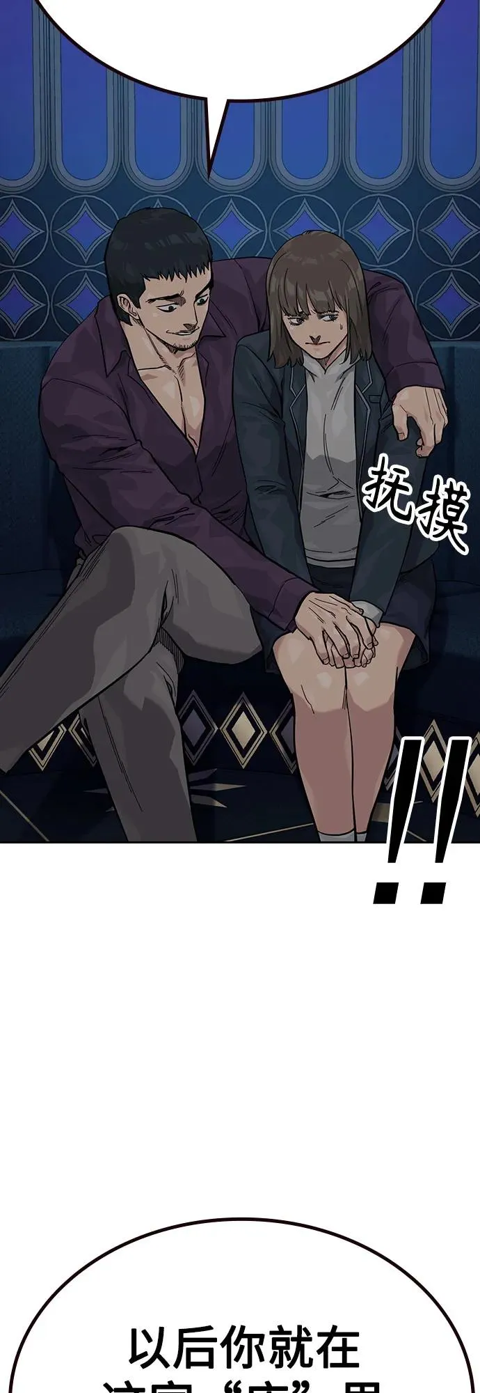 [第3季] 第1话 第16页