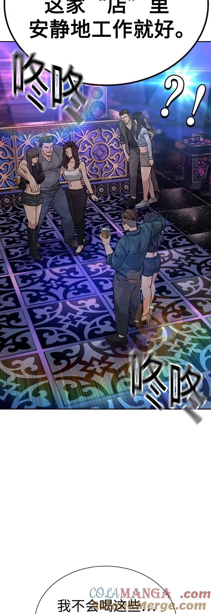 [第3季] 第1话 第17页