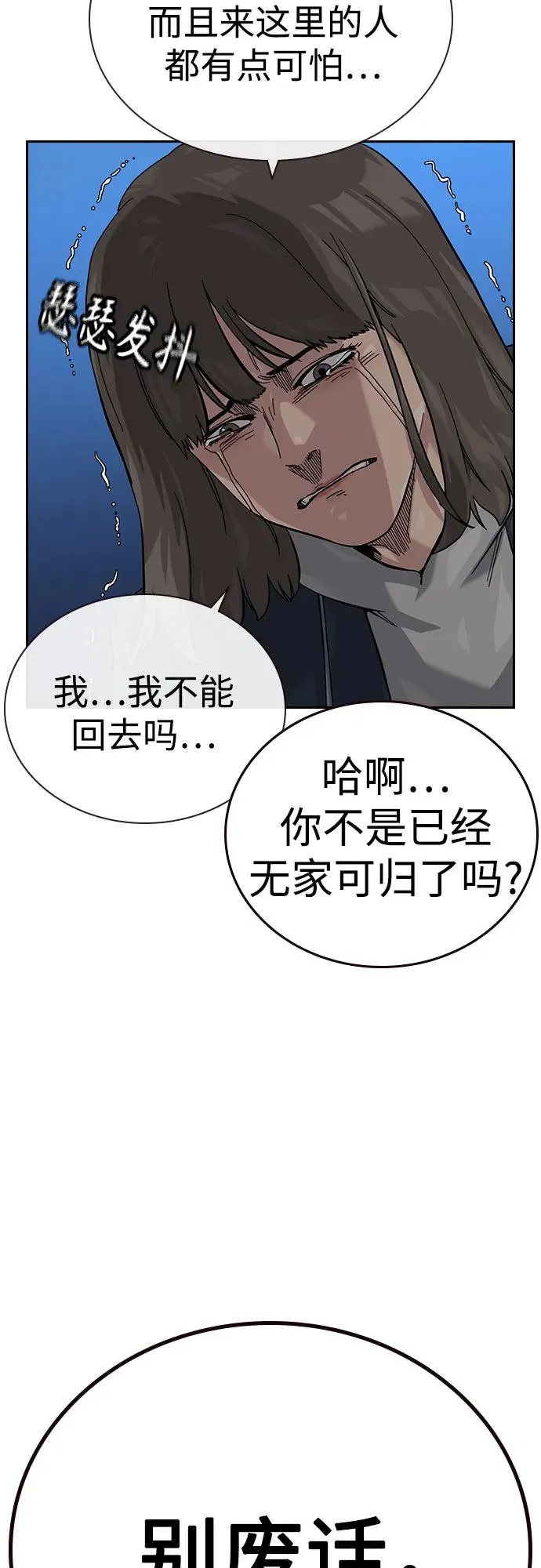 [第3季] 第1话 第18页