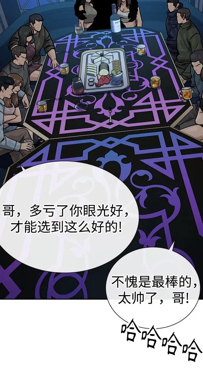 [第3季] 第1话 第23页