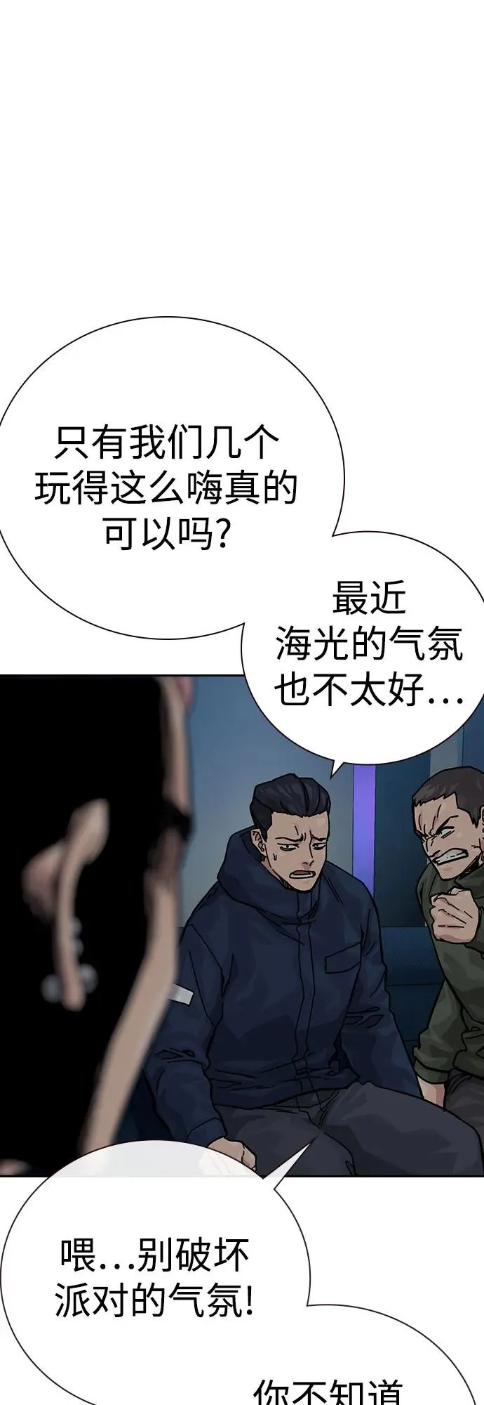 [第3季] 第1话 第24页