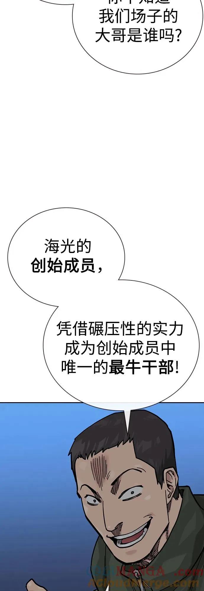 [第3季] 第1话 第25页