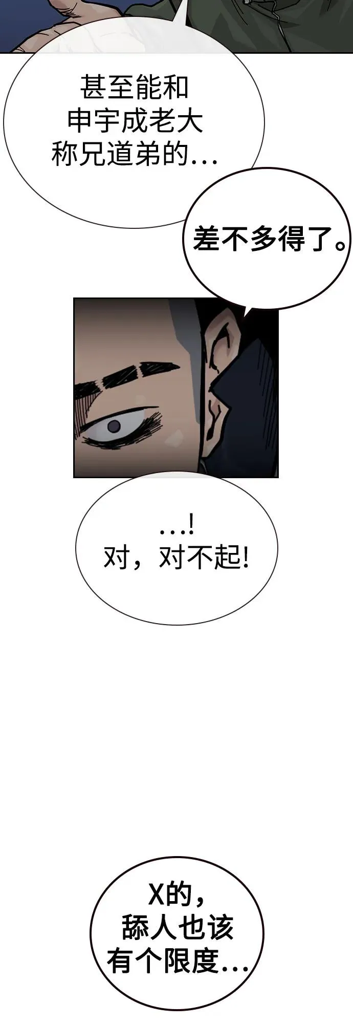 [第3季] 第1话 第26页