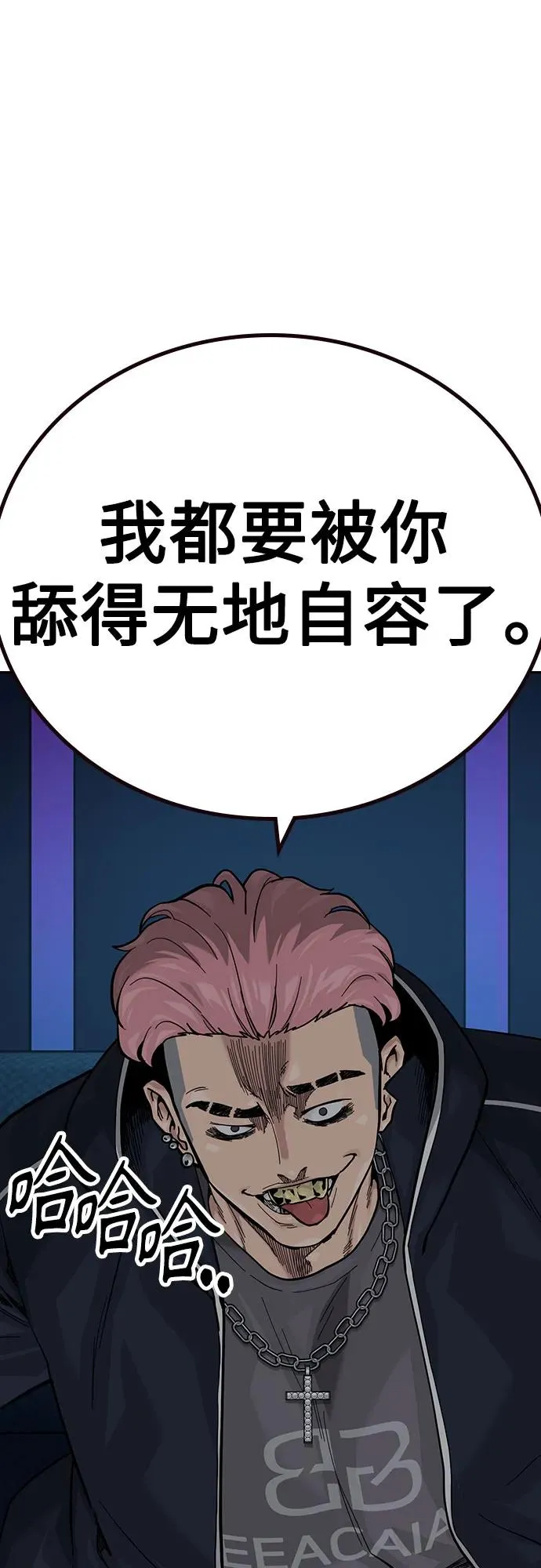 [第3季] 第1话 第27页