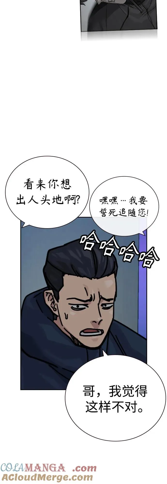 [第3季] 第1话 第29页