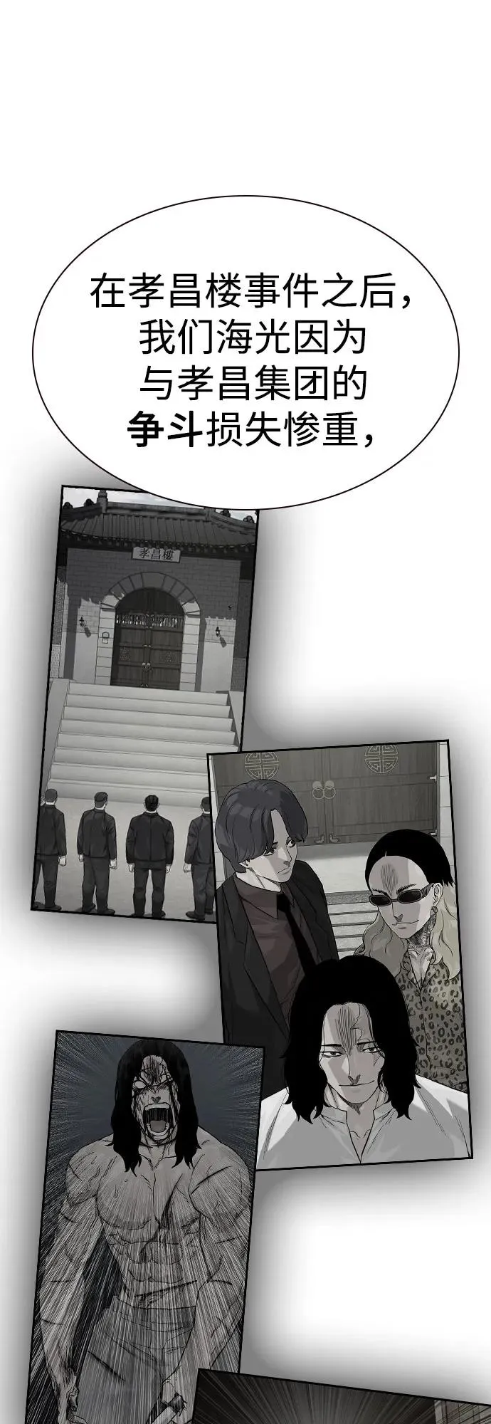 [第3季] 第1话 第30页
