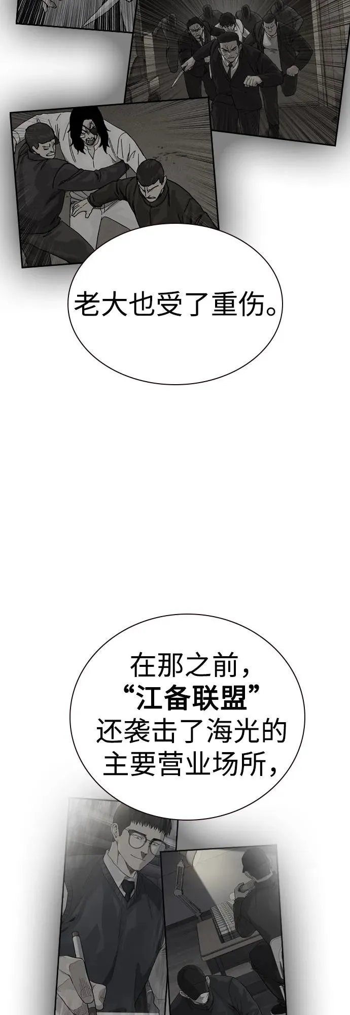 [第3季] 第1话 第31页