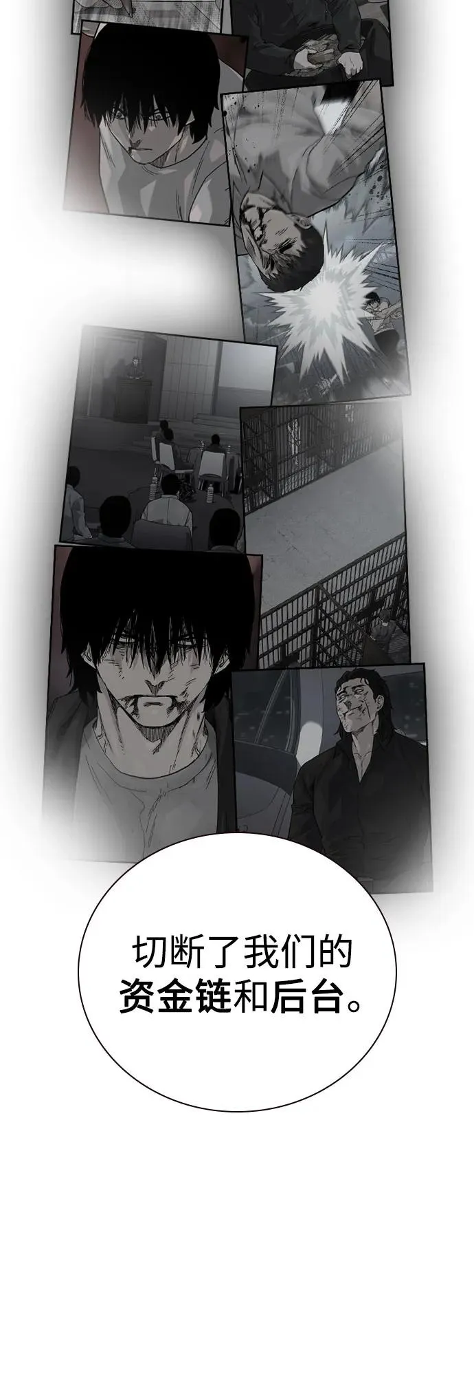 [第3季] 第1话 第32页