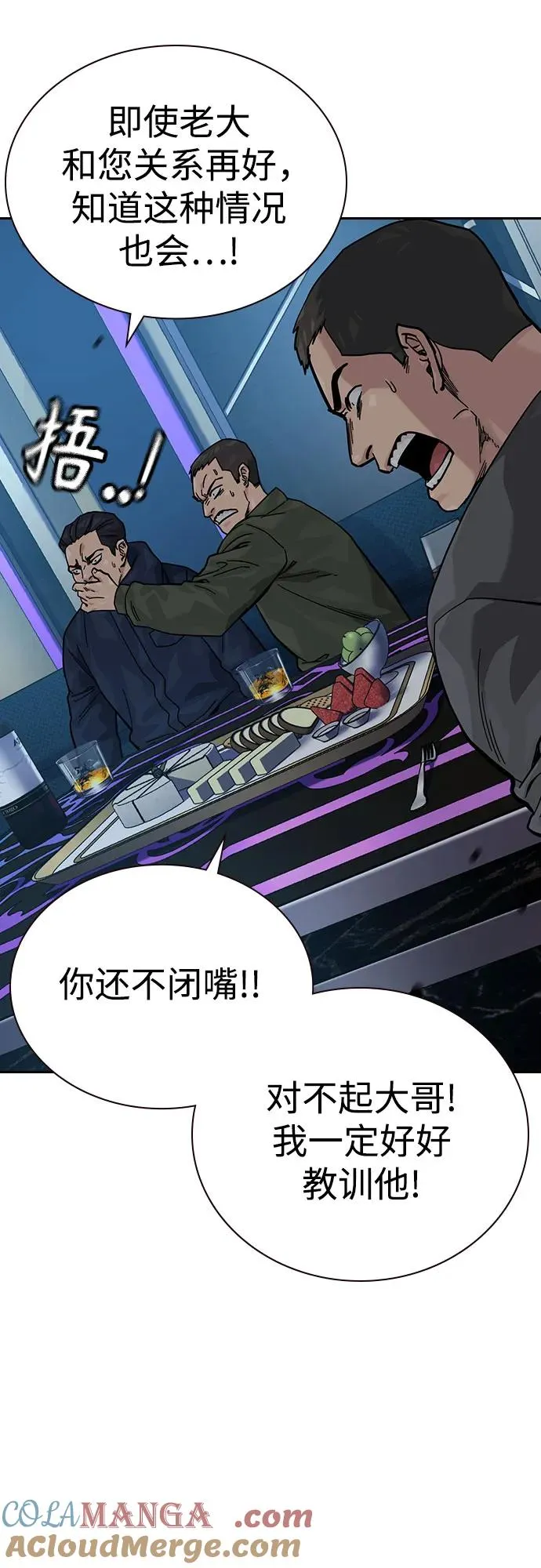 [第3季] 第1话 第33页