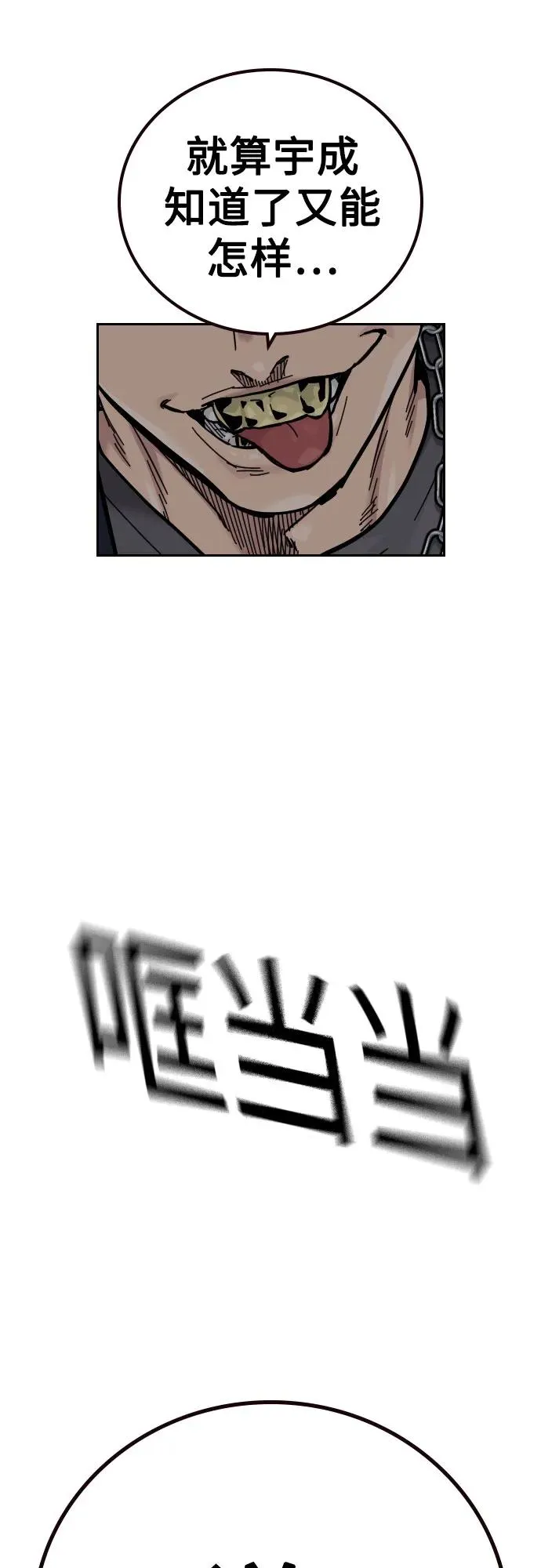 [第3季] 第1话 第34页