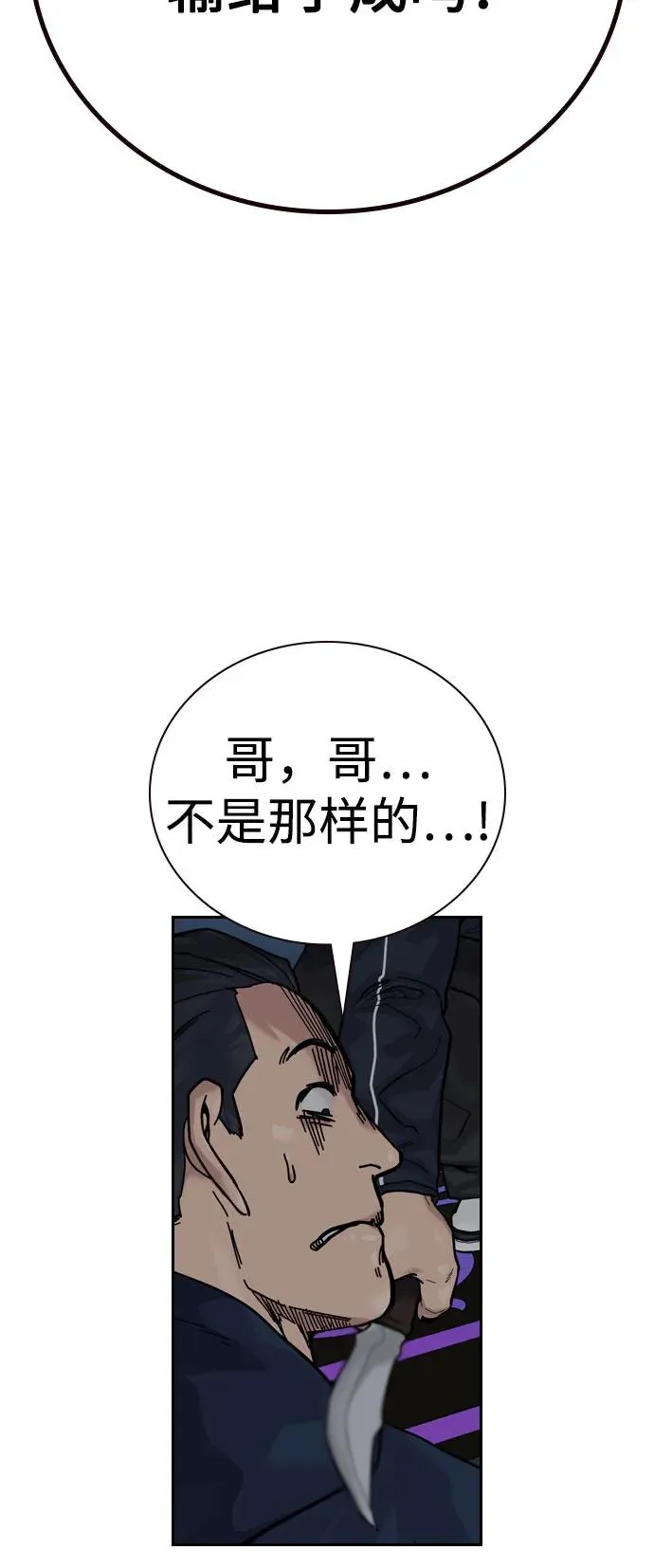 [第3季] 第1话 第36页