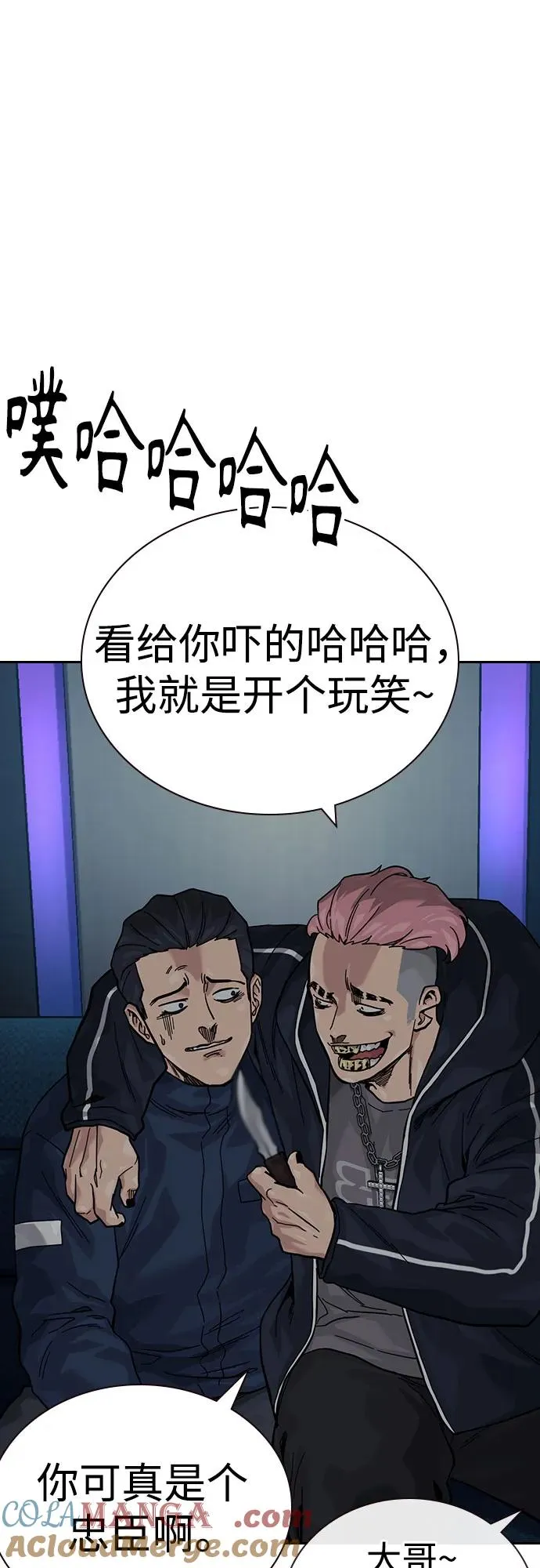 [第3季] 第1话 第37页