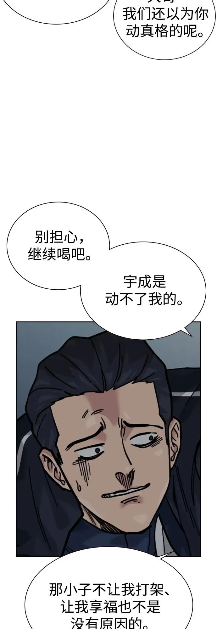 [第3季] 第1话 第38页