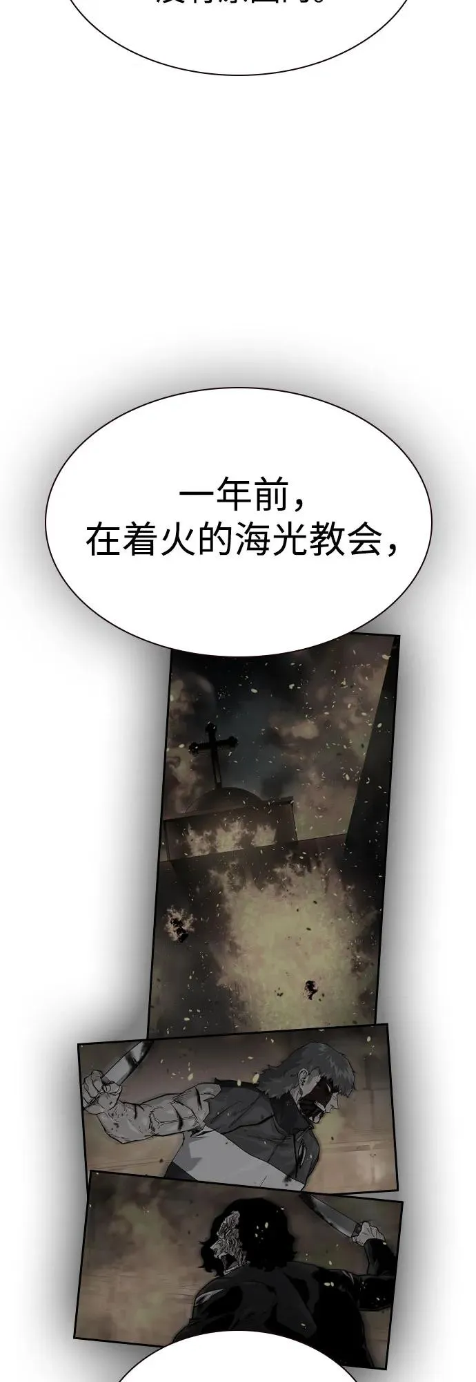 [第3季] 第1话 第39页