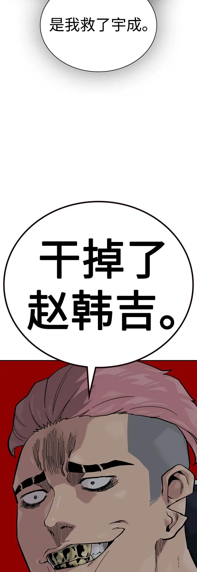 [第3季] 第1话 第40页