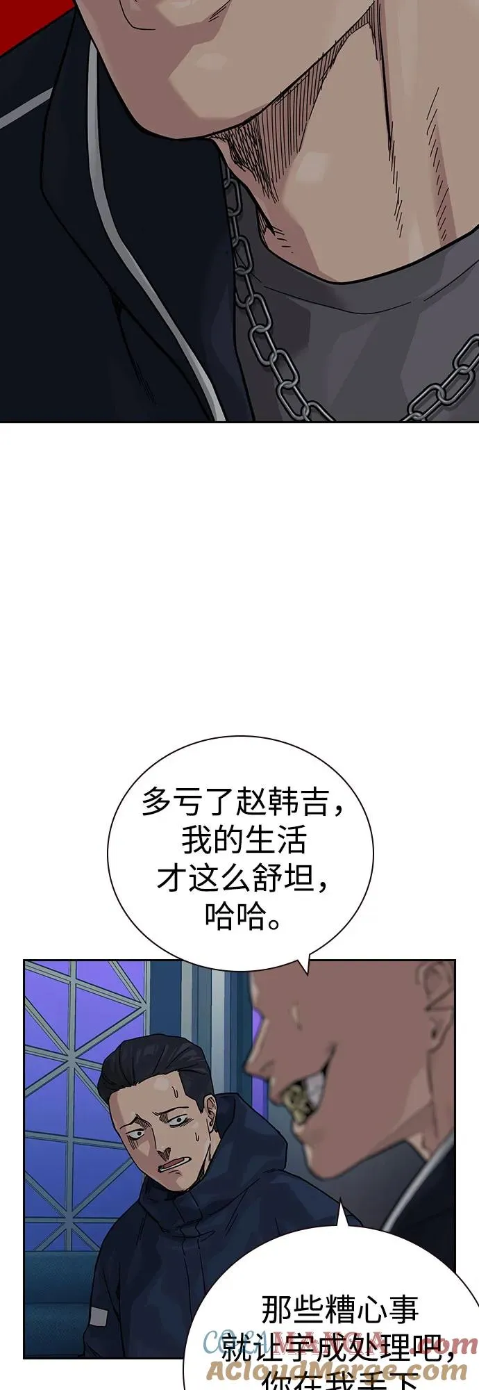 [第3季] 第1话 第41页