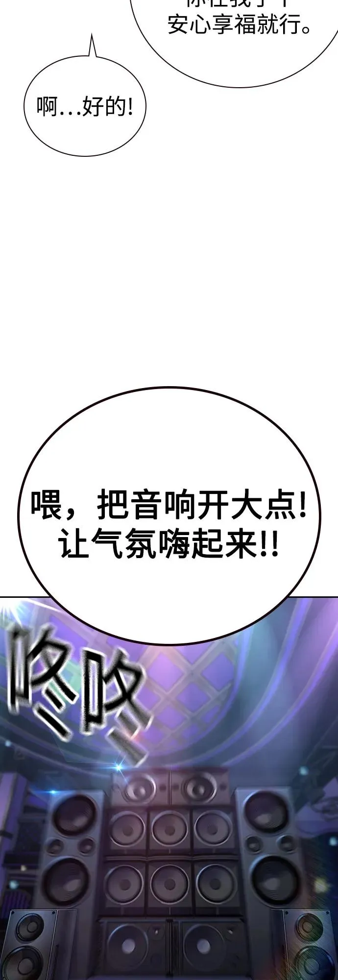 [第3季] 第1话 第42页