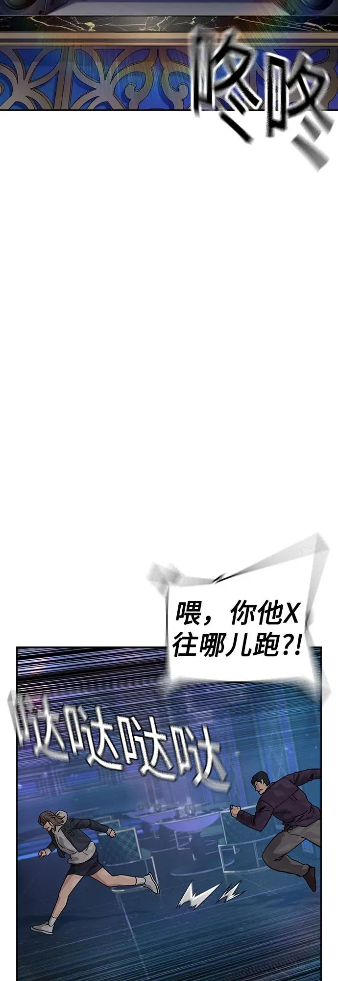 [第3季] 第1话 第43页