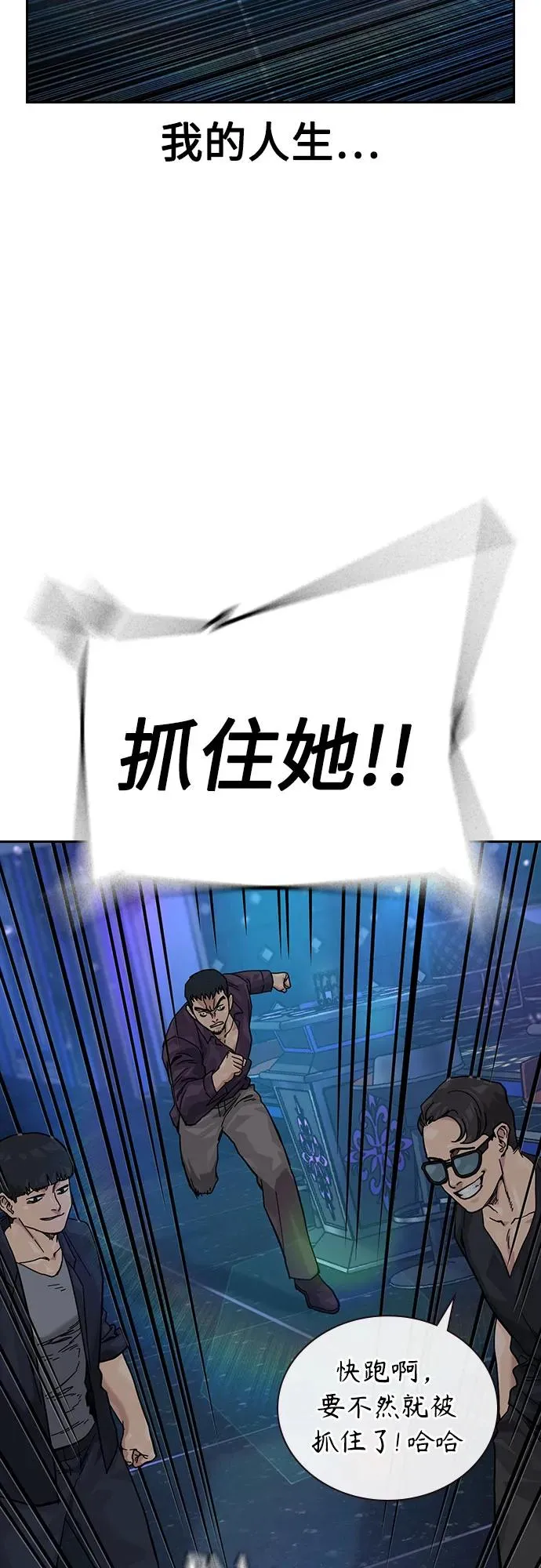 [第3季] 第1话 第44页