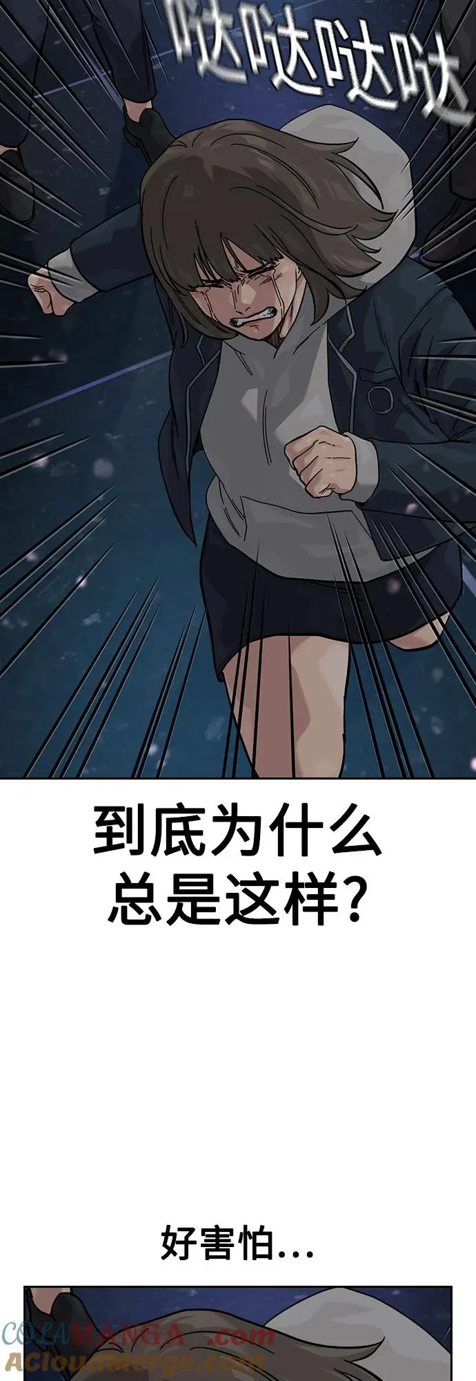 [第3季] 第1话 第45页