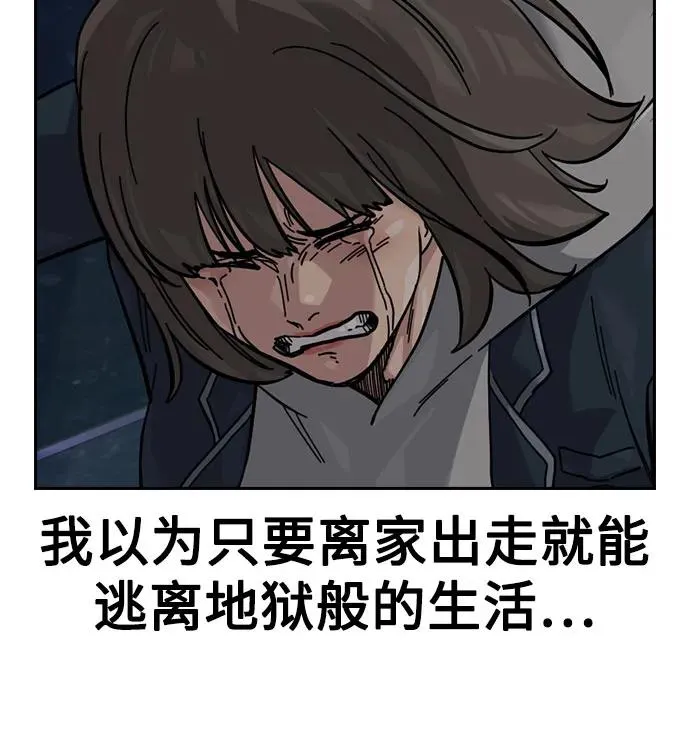 [第3季] 第1话 第46页