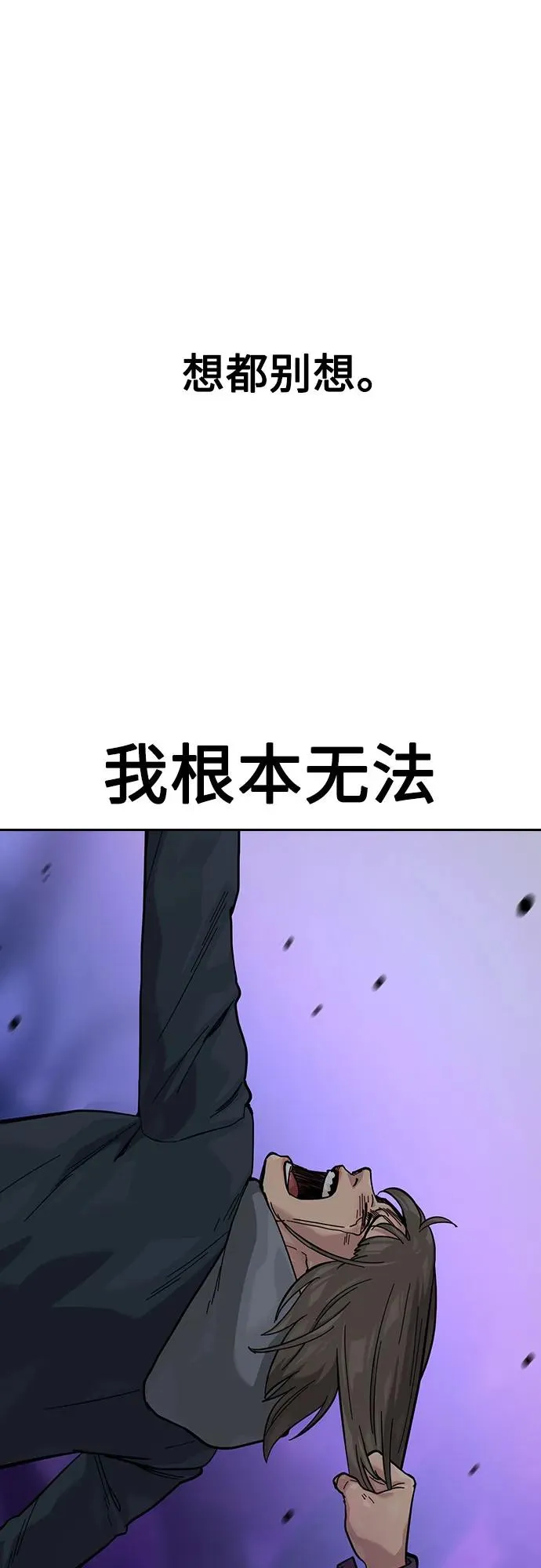 [第3季] 第1话 第47页